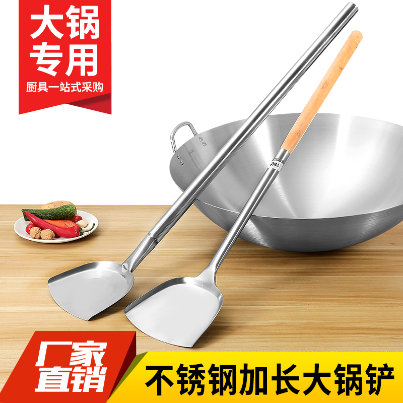 不锈钢大锅锅铲加长食堂商用炒菜