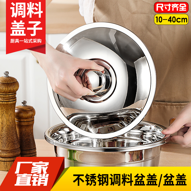 不锈钢味盅盖调料盆盖油罐盖子
