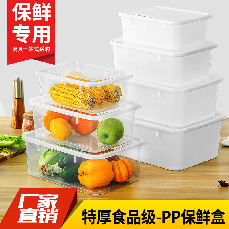 食品级PP长方形特厚高韧性保鲜盒
