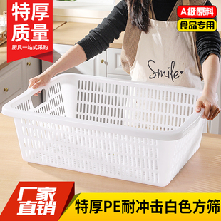 长方形特厚特大号收纳筐厨房洗菜沥水塑料篮配货周转筐白色储物篮