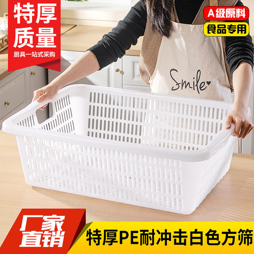 特厚收纳筐厨房洗菜沥水塑料篮