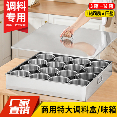 商用调料盒味箱304不锈钢调料罐
