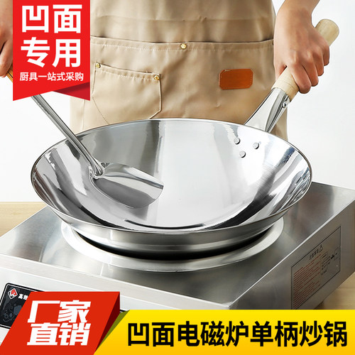 高效导热爆炒专用商用凹面电磁炉