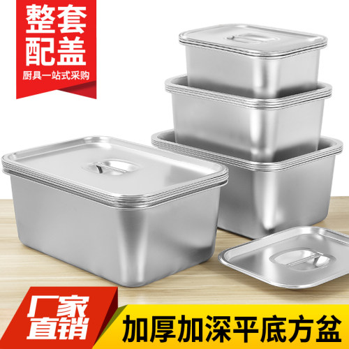 不锈钢平底盆长方形大号餐菜盆饭盆深方盆油炸盆卤菜盆储物盒带盖 - 封面