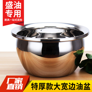 油鼓 不锈钢反边油盆 油缸酒店家用猪油罐可配过滤漏勺带盖调料盆