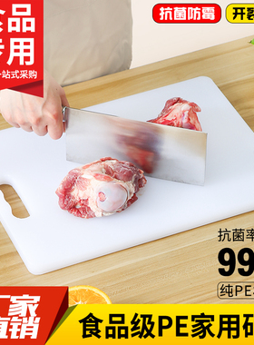 方形砧板菜板切水果切菜板厨房家用抗菌防霉加厚PE白色案板小占板