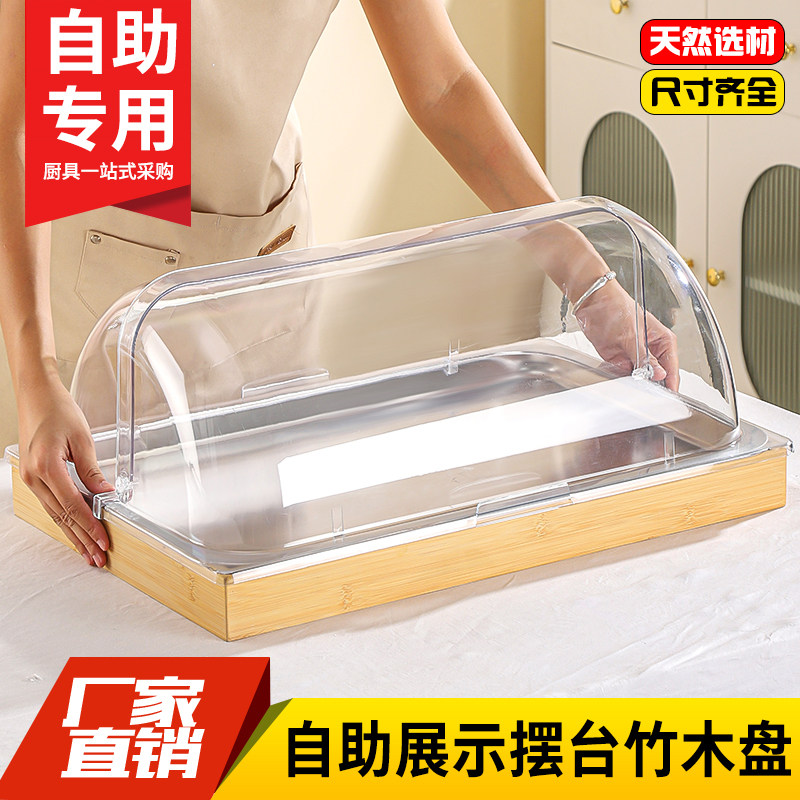 自助展示盘摆盘摆台竹木盘带透明翻盖西点糕点心蛋糕蛋挞甜品托盘