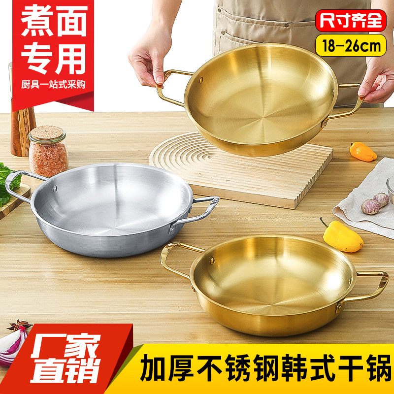 加厚不锈钢海鲜锅韩式锅小火锅