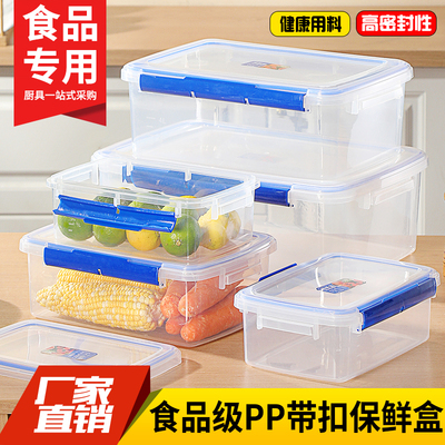 食品级保鲜盒长方形透明密封盒