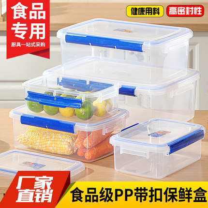 食品级保鲜盒长方形透明塑料密封盒冰箱冷冻专用商用收纳盒整理盒