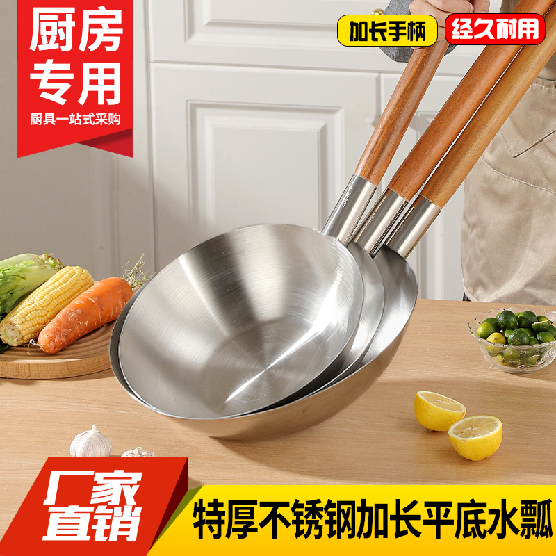 不锈钢加长水勺水舀子厨房长柄木柄勺土灶锅水勺水瓢汤瓢钢勺商用