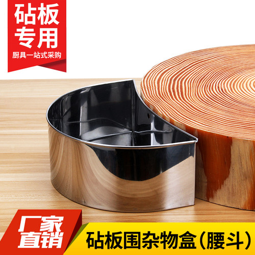 砧板烧味垃圾盒商用半圆料斗厨房