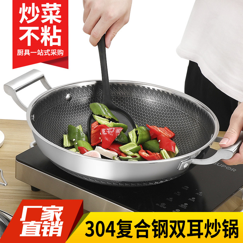304不锈钢炒锅不粘锅家用双耳圆底32-42cm炒菜锅煤气灶电磁炉通用