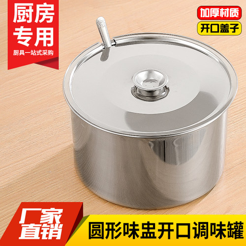 加厚不锈钢味盅带开口盖