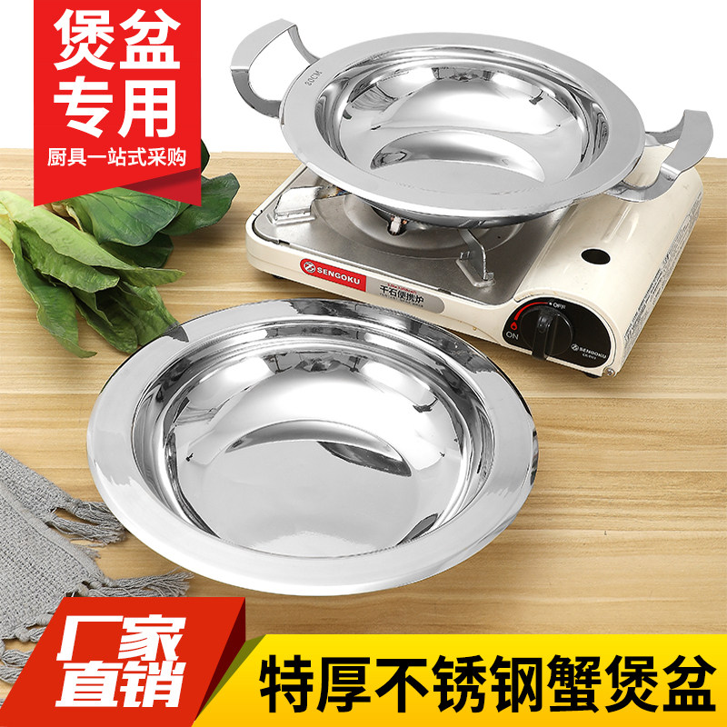 不锈钢肉蟹煲盆桐乡煲盆酸菜鱼盆小龙虾浅盆平底干锅盆连锁专用盆