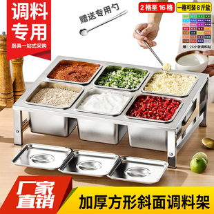 不锈钢斜面调料架商用厨房后厨304调味盒火锅店自助调料台奶茶架