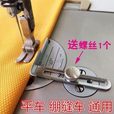 L型定规平车绷缝机三针五线活动定规平车靠山靠边定位器压线挡边