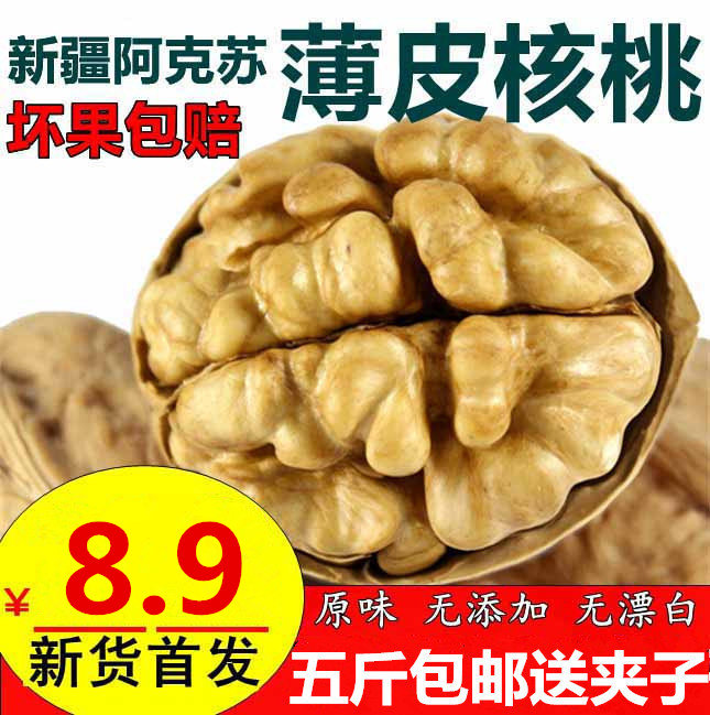 特产新货