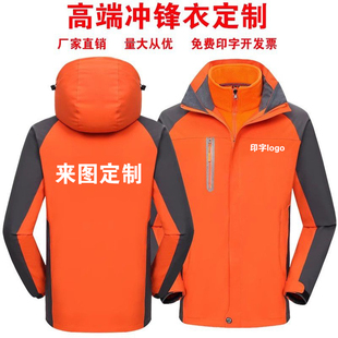 冲锋衣工作服定制中国保险理赔查勘2件套户外套工装 印字logo冬季
