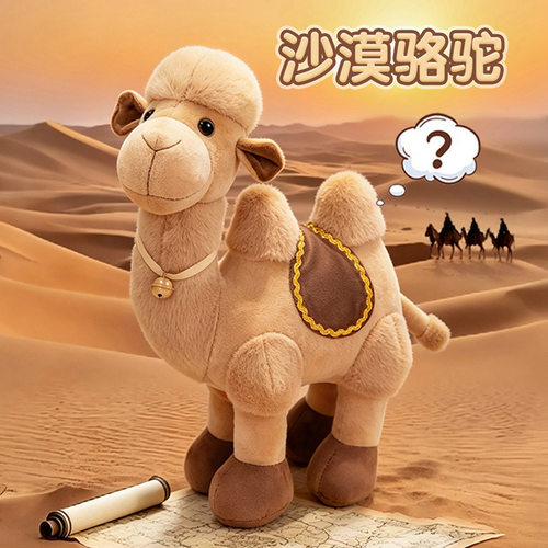 仿真骆驼公仔动物园骆驼玩偶毛绒玩具娃娃旅游礼物纪念品生日礼物