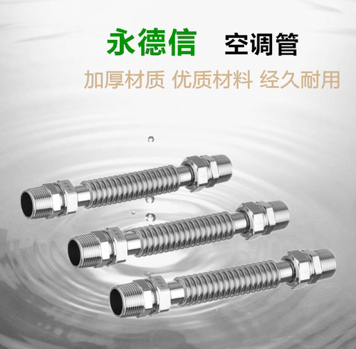永德信不锈钢空调波纹管风机