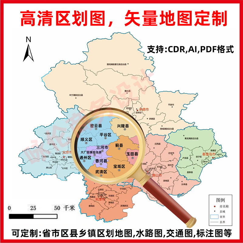区域地图定制 高清行政区划卫星设计素材/源文件
