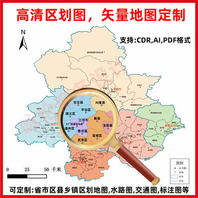 区域地图定制 高清行政区划卫星电子版订制设计制作打印 定制地图