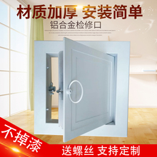 拉环检修口铝合金卫生间下水管道浴缸检查口吊顶装饰盖板空调定做