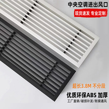 中央空调线型出风口百叶窗风管机加长面板格栅条型检修口盖板极窄