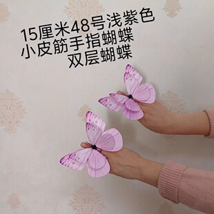 轻舞15厘米蝴蝶小皮筋指环蝴蝶有松紧蝴蝶不会出现断翅膀情况包邮