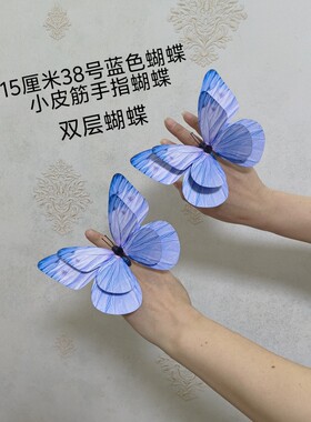 蝶韵舞蹈道具双层蝴蝶皮筋手指蝴蝶如梦令舞蹈蝴蝶春节晚会节目用