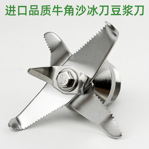 Blender9109G萃茶机刀头配件破壁机刀俎沙冰机刀搅拌机座轴承刀组