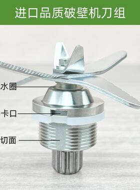 力 人豆浆机配件刀组LR5000 6000 7000A 8000 4.5L5L6L破壁机刀头