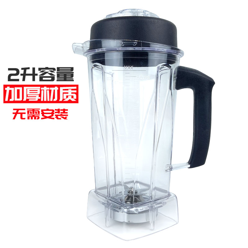 奥克斯AUX破壁机配件上杯连刀HX-PB1018 1008 1058料理机沙冰杯子