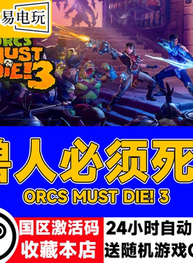 Steam正版中文游戏 兽人必须死3 Orcs Must Die! 3 塔防 策略 3D