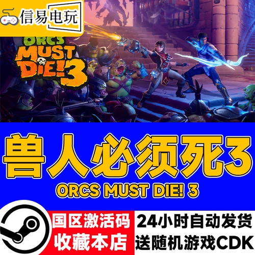 Steam正版中文游戏 兽人必须死3 Orcs Must Die! 3 塔防 策略 3D