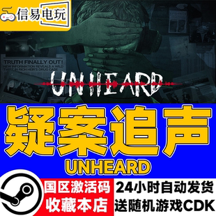 steam正版 疑案追声 Unheard 国区激活码 现货秒发 cdkey