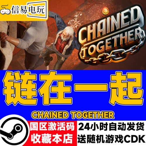 steam正版 链在一起 Chained Together 国区激活码 现货秒发cdkey