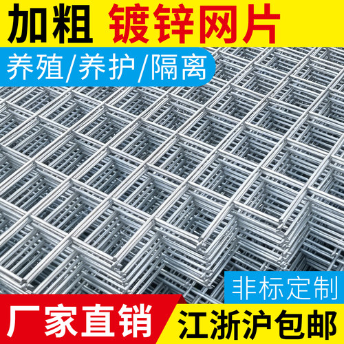 加粗镀锌网片铁丝围栏电焊网铁丝