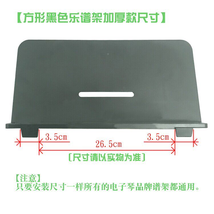 61键LBV电子琴谱架新韵原装加厚谱台适配XY-71/778/PT611乐谱支架