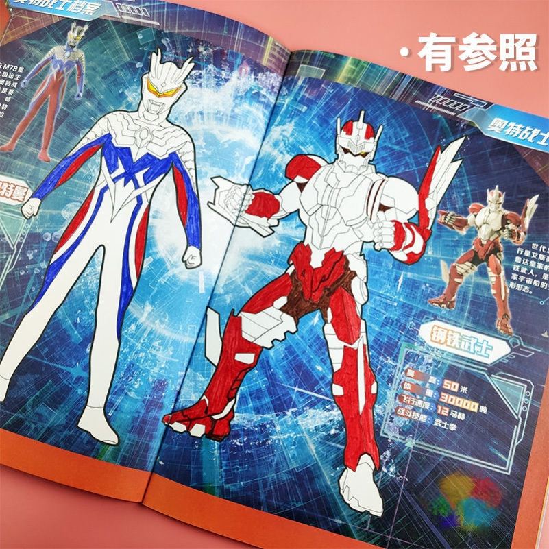 儿童画画本涂鸦奥特曼