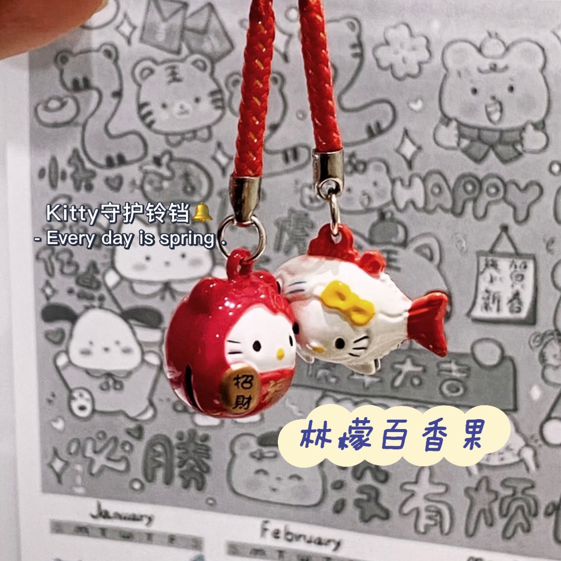 hellokitty挂件小红书好运来KT凯蒂猫钥匙扣包卡通铃铛钥匙配饰