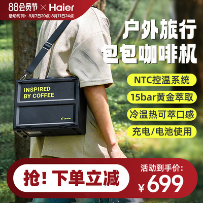 【陈哲远同款】新款便携式咖啡机