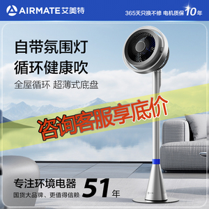 艾美特空气循环扇海豚静音电风扇落地循环风扇家用风扇AIR11