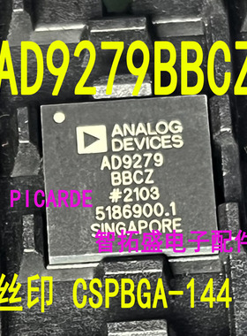 全新正品现货 AD9279BBCZ  144-Pin CSP-BGA 一个起发 可直拍