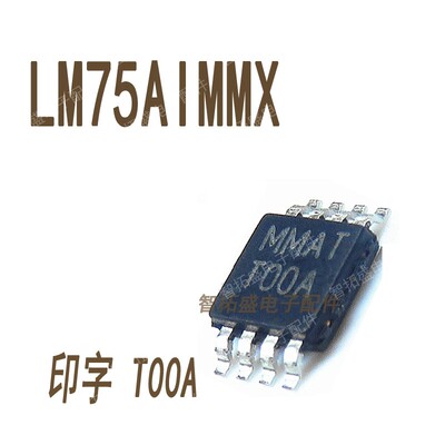 全新正品现货 LM75AIMMX T00A TOOA MSOP 一个起发 可直拍