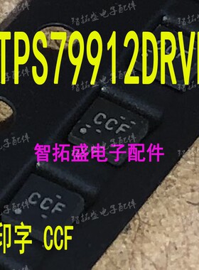全新正品现货 TPS79912DRVR CCF DFN6 一个起发 可直拍