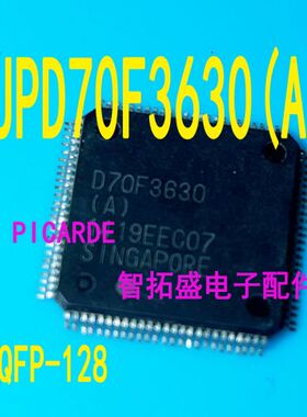 全新正品现货 UPD70F3630(A) UPD70F3630  一个起发 可直拍