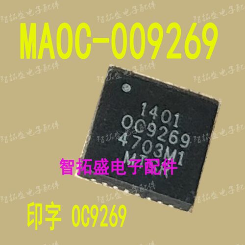 全新正品现货 MAOC-009269 OC9269 一个起发 可直拍