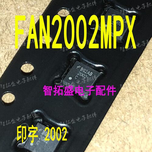 全新正品现货 FAN2002MPX 一个起发 可直拍